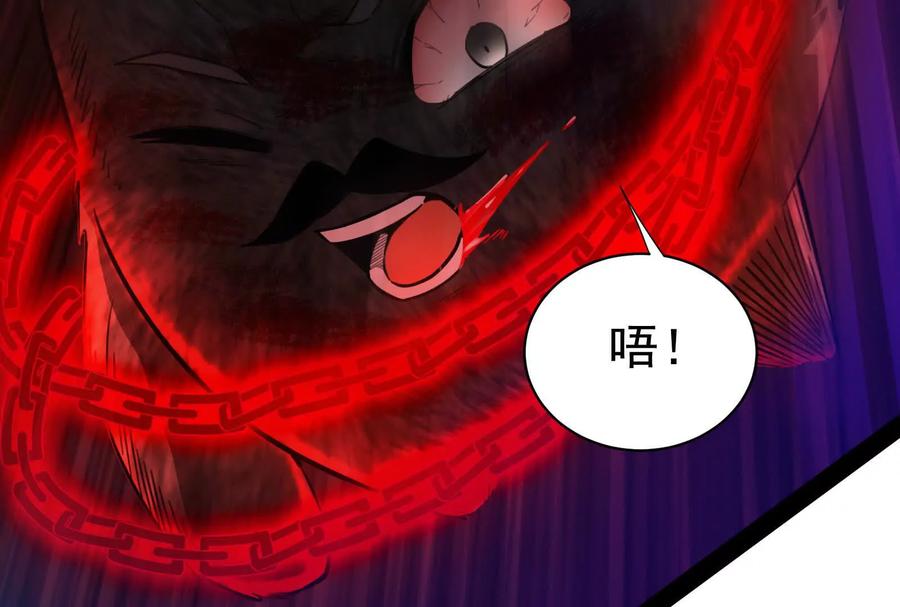 暴君的反穿越大联盟 第86话 登天之梯 第75页