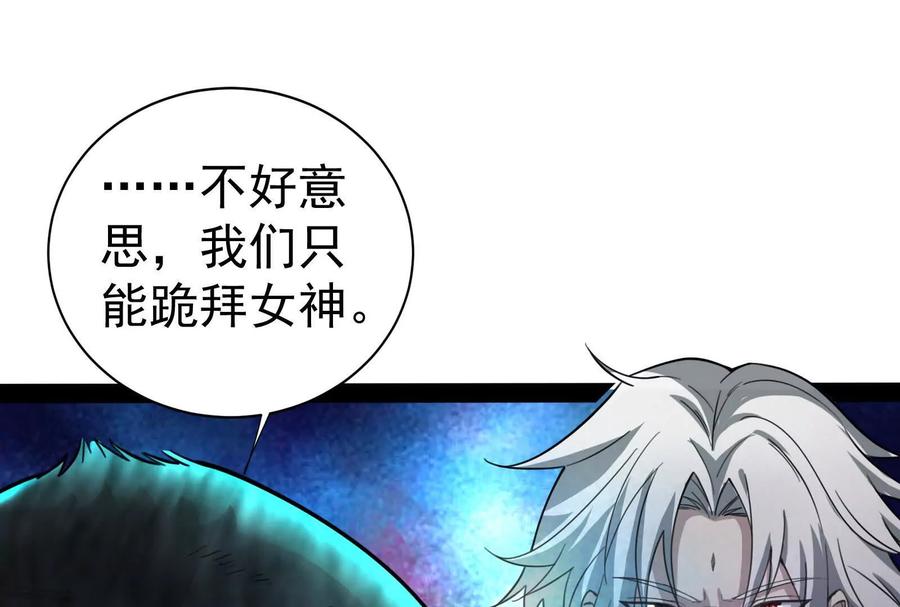 暴君的反穿越大联盟 第86话 登天之梯 第8页