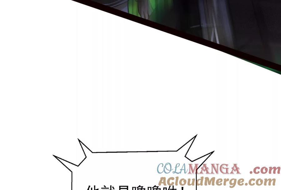 暴君的反穿越大联盟 第86话 登天之梯 第57页