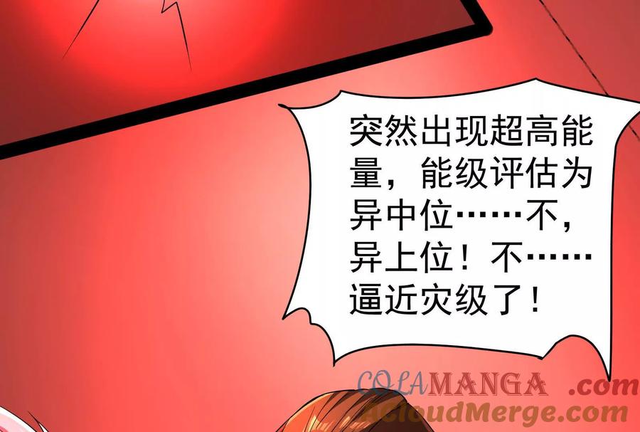 暴君的反穿越大联盟 第86话 登天之梯 第173页
