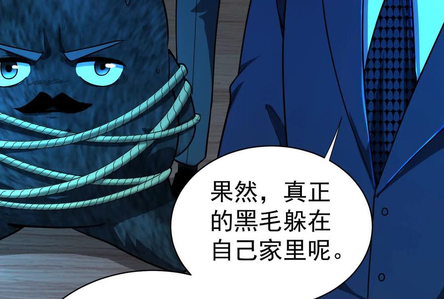 暴君的反穿越大联盟 第86话 登天之梯 第82页