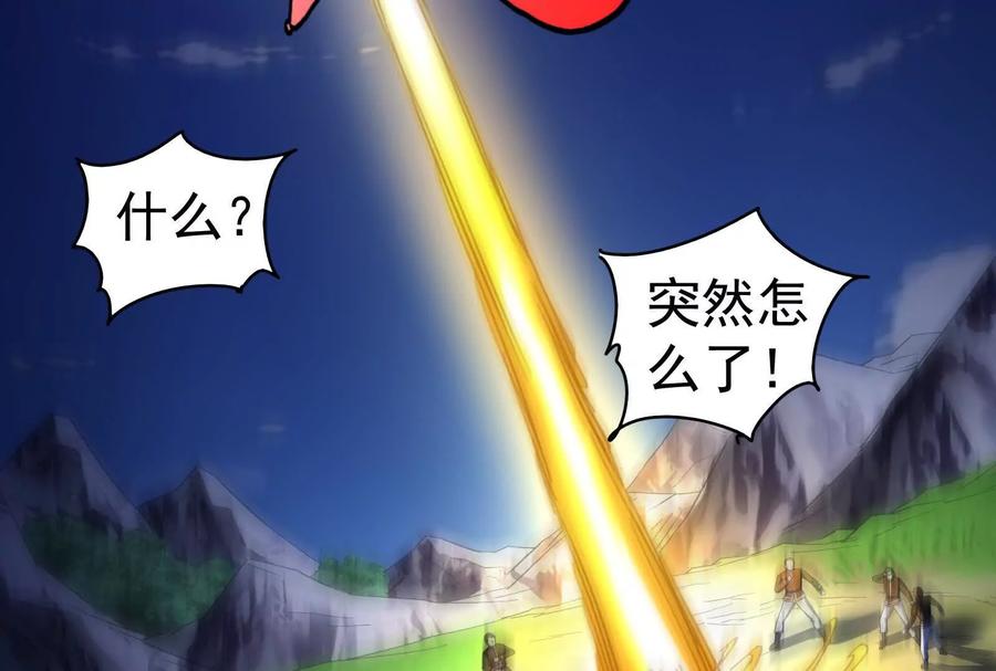 暴君的反穿越大联盟 第86话 登天之梯 第163页