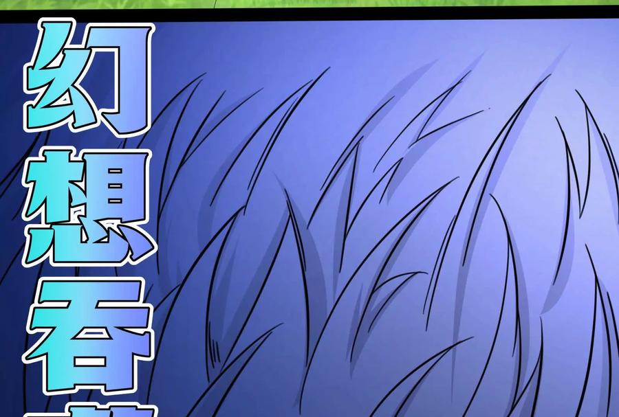 暴君的反穿越大联盟 第86话 登天之梯 第184页