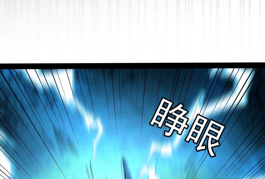 暴君的反穿越大联盟 第86话 登天之梯 第154页
