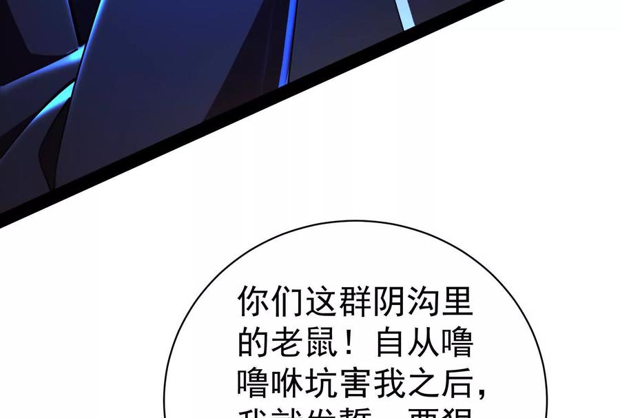 暴君的反穿越大联盟 第86话 登天之梯 第40页