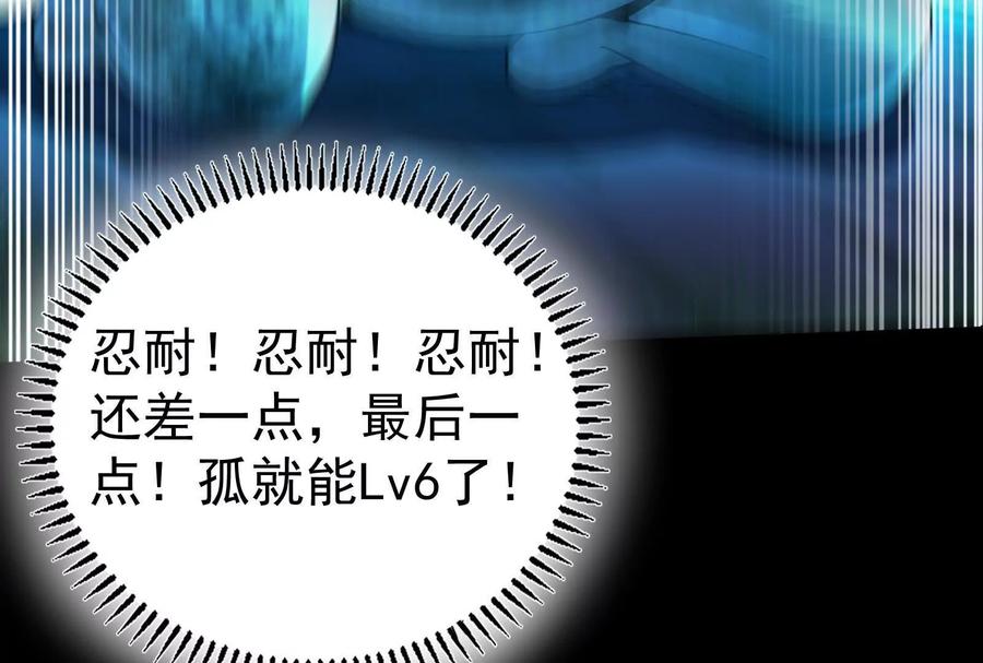 暴君的反穿越大联盟 第86话 登天之梯 第122页