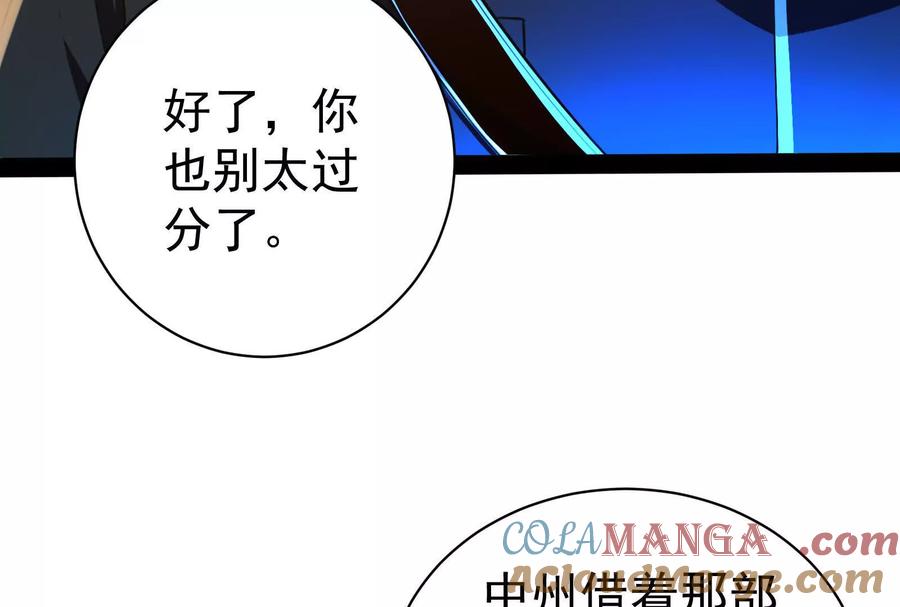 暴君的反穿越大联盟 第86话 登天之梯 第13页