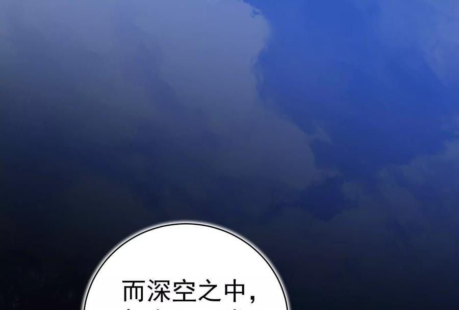 暴君的反穿越大联盟 第86话 登天之梯 第139页