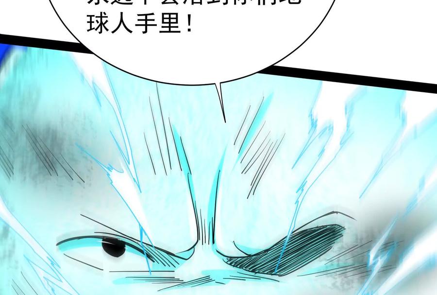 暴君的反穿越大联盟 第86话 登天之梯 第99页