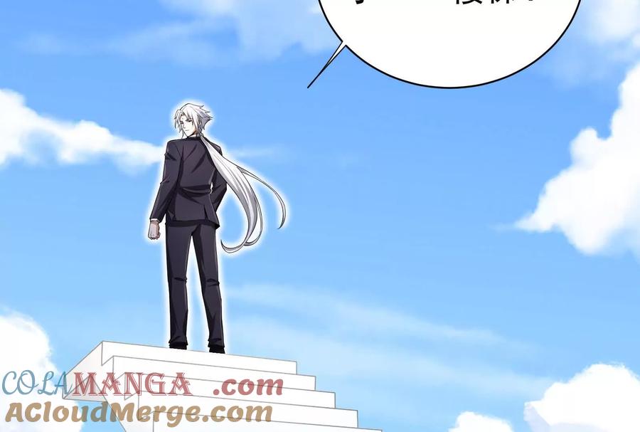 暴君的反穿越大联盟 第86话 登天之梯 第129页