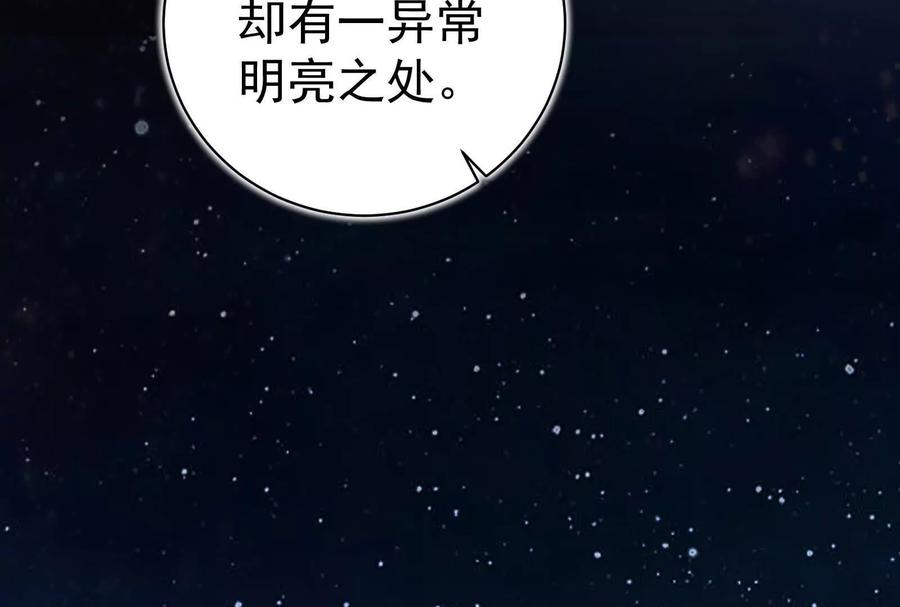 暴君的反穿越大联盟 第86话 登天之梯 第140页