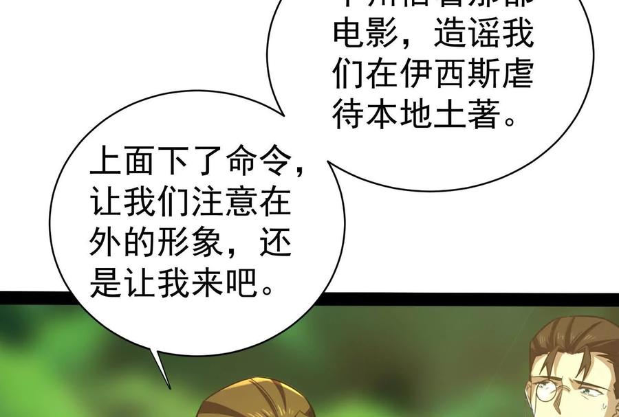 暴君的反穿越大联盟 第86话 登天之梯 第14页