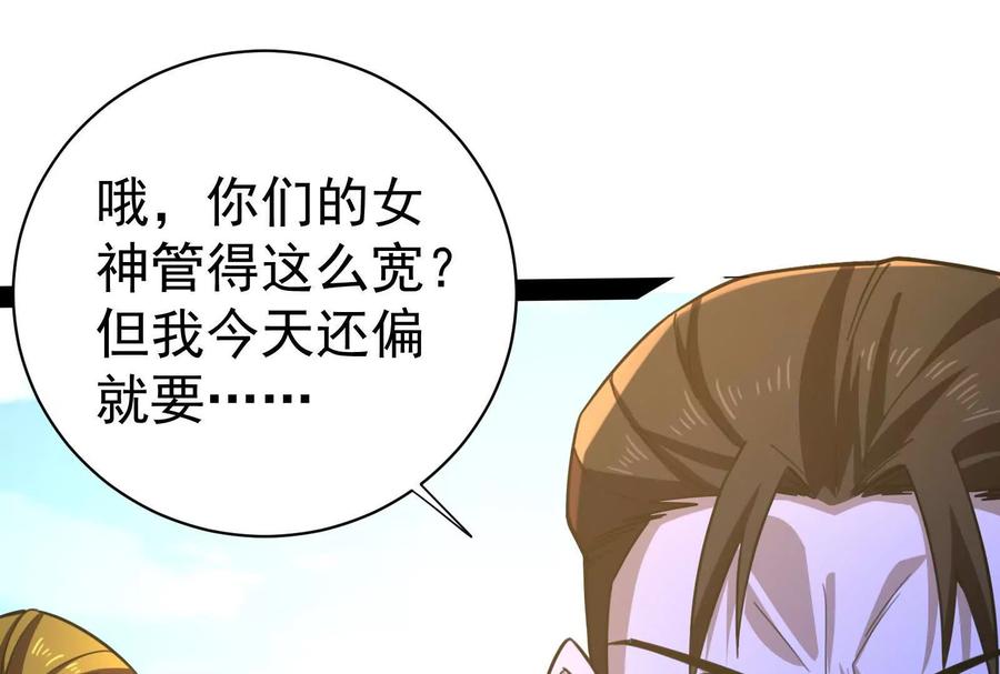 暴君的反穿越大联盟 第86话 登天之梯 第11页