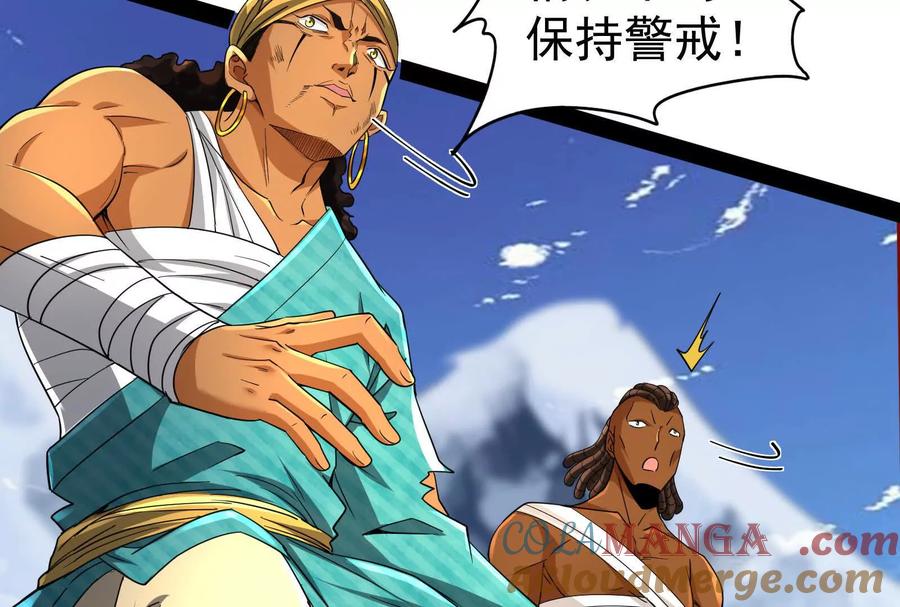 暴君的反穿越大联盟 第86话 登天之梯 第169页
