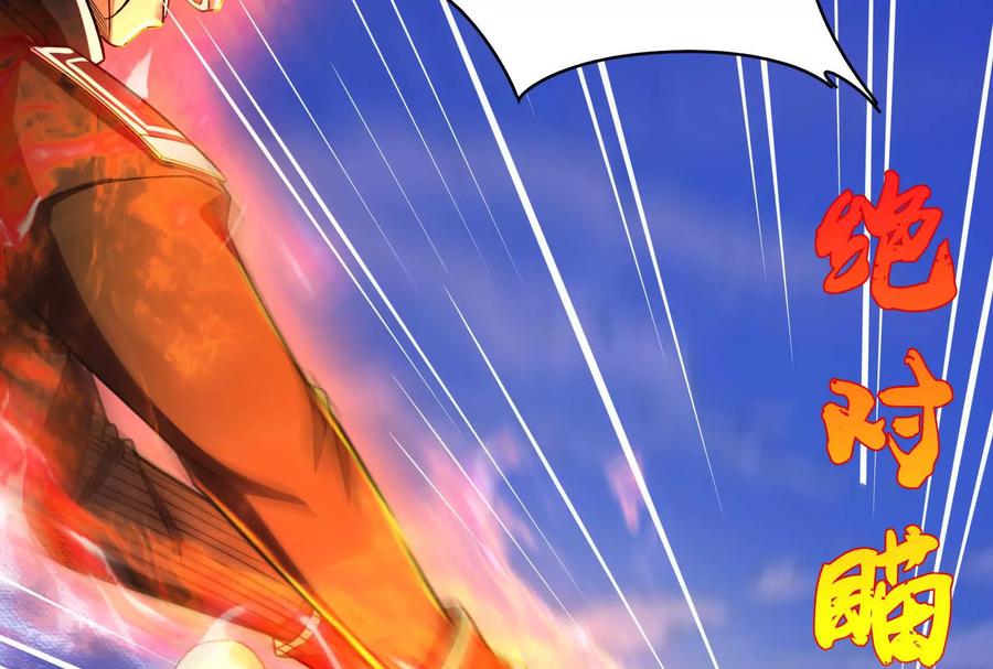 暴君的反穿越大联盟 第86话 登天之梯 第62页