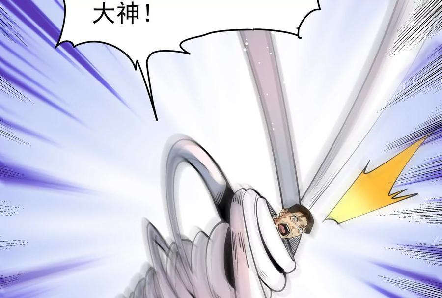 暴君的反穿越大联盟 第87话 神罚降临 第103页