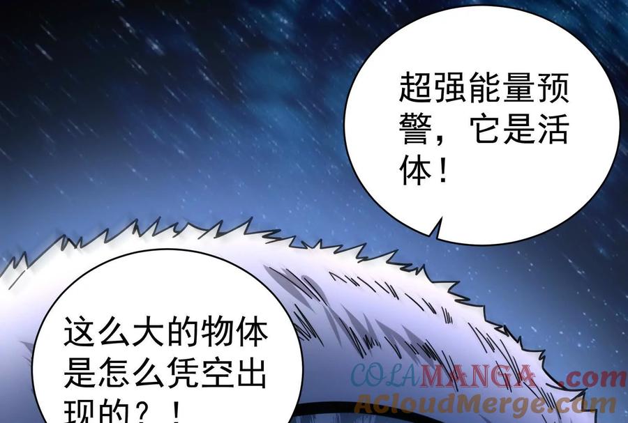 暴君的反穿越大联盟 第87话 神罚降临 第5页