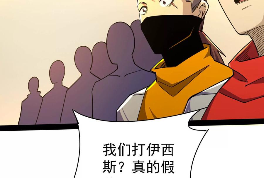 暴君的反穿越大联盟 第87话 神罚降临 第190页