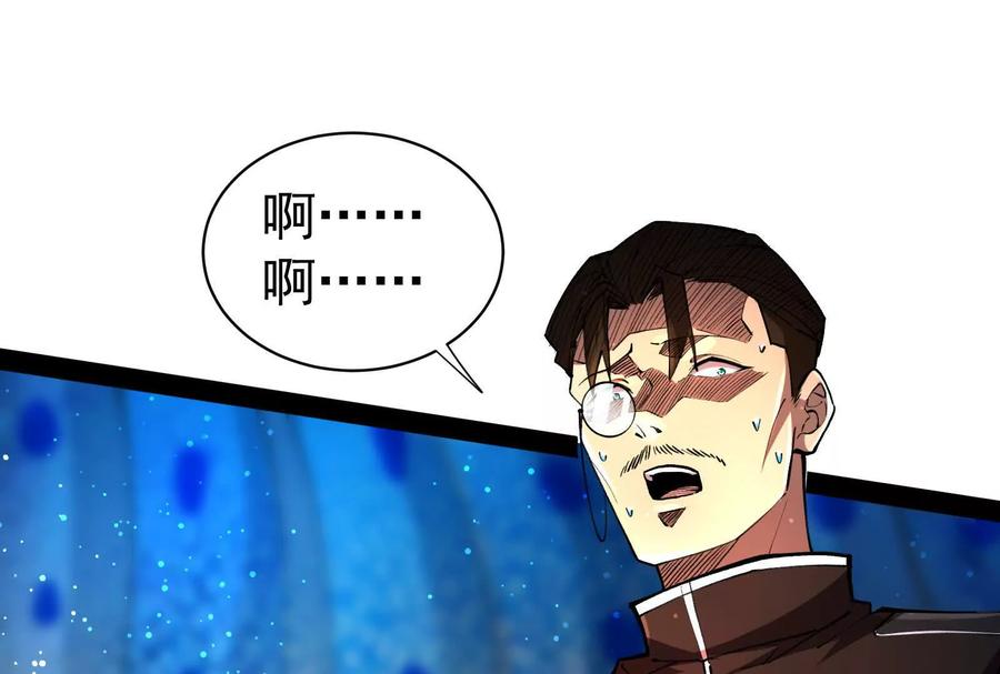 暴君的反穿越大联盟 第87话 神罚降临 第98页
