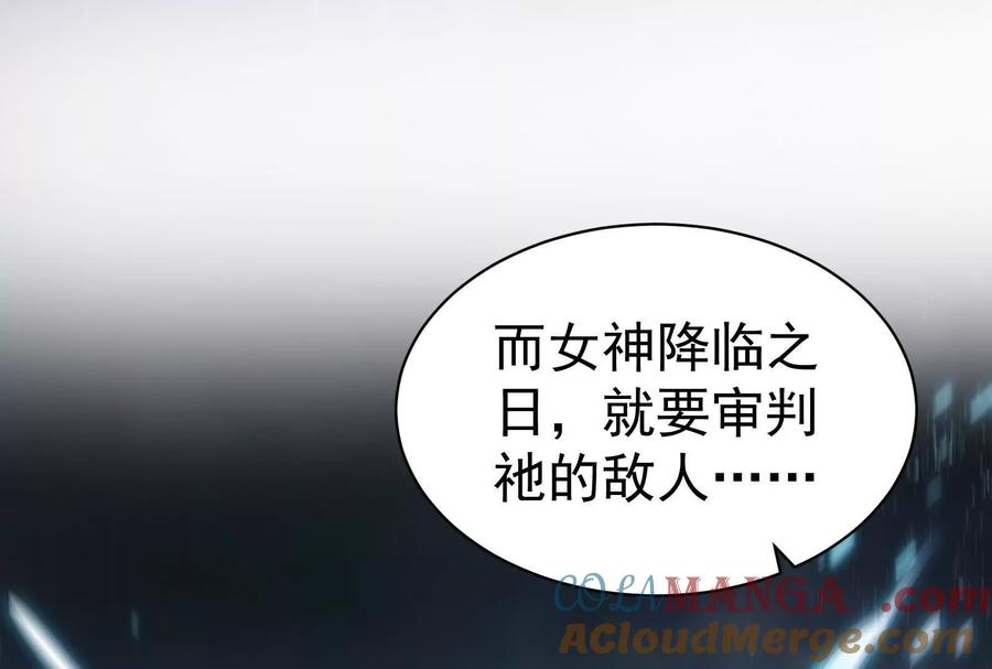 暴君的反穿越大联盟 第87话 神罚降临 第25页
