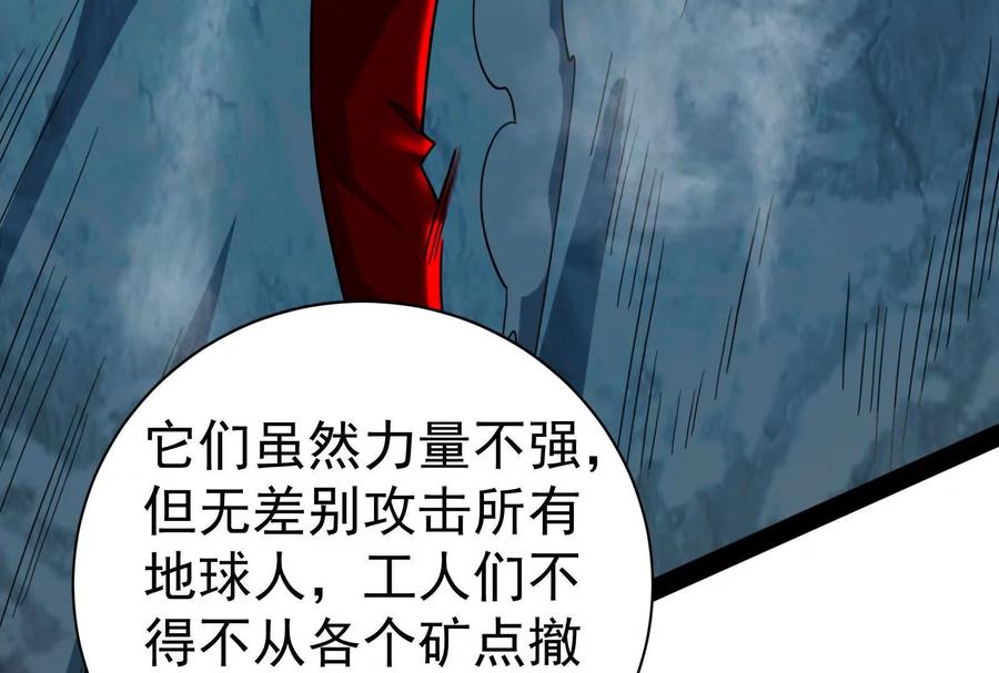 暴君的反穿越大联盟 第87话 神罚降临 第180页