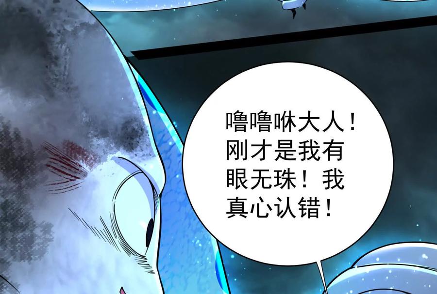 暴君的反穿越大联盟 第87话 神罚降临 第110页