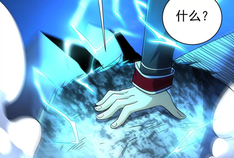 暴君的反穿越大联盟 第87话 神罚降临 第19页