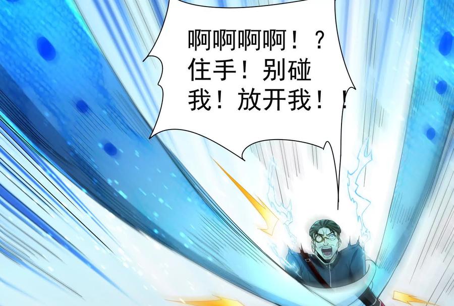 暴君的反穿越大联盟 第87话 神罚降临 第43页
