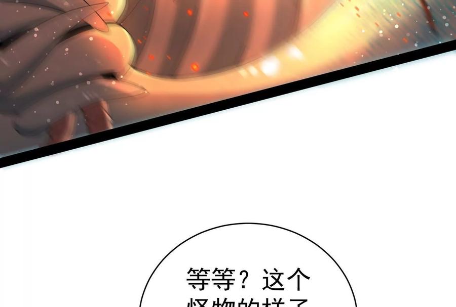 暴君的反穿越大联盟 第87话 神罚降临 第62页