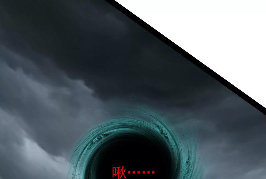暴君的反穿越大联盟 第87话 神罚降临 第171页