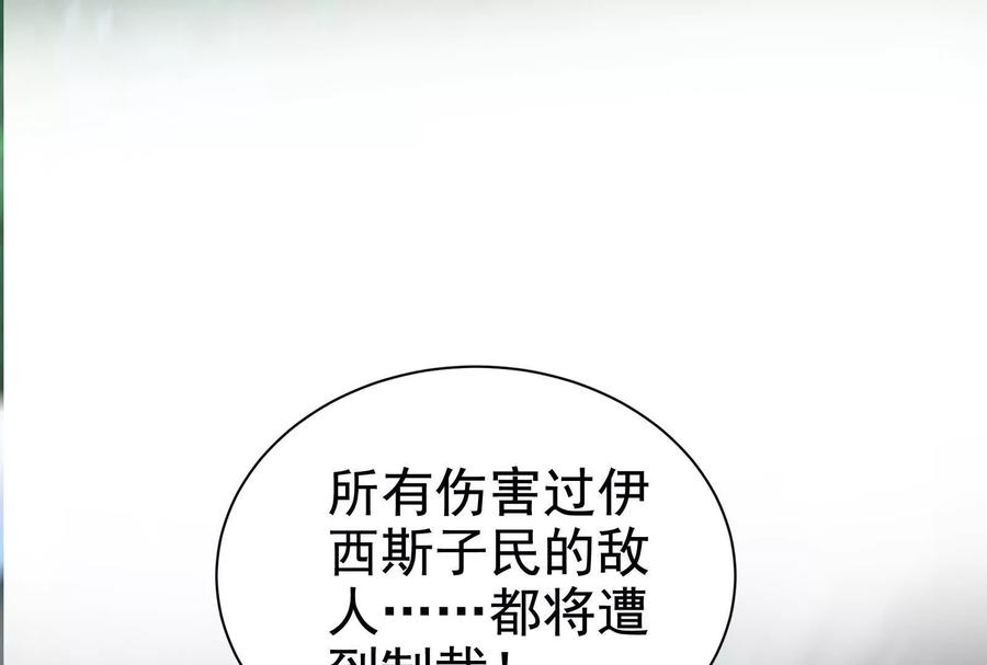 暴君的反穿越大联盟 第87话 神罚降临 第28页