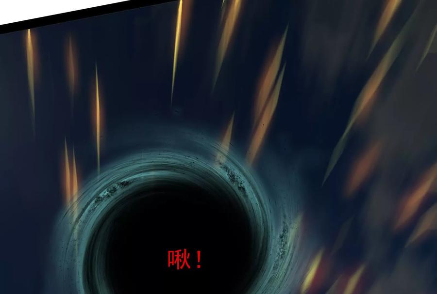 暴君的反穿越大联盟 第87话 神罚降临 第151页