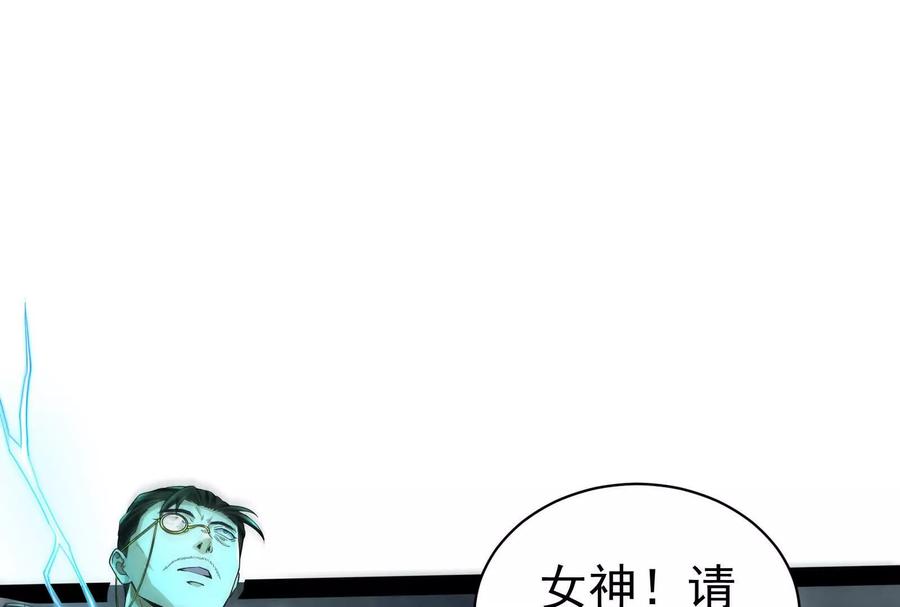 暴君的反穿越大联盟 第87话 神罚降临 第39页