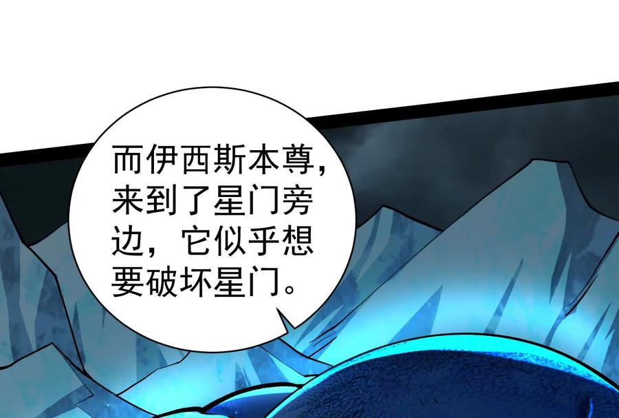 暴君的反穿越大联盟 第87话 神罚降临 第182页