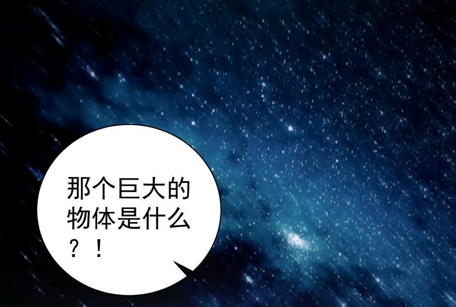 暴君的反穿越大联盟 第87话 神罚降临 第4页