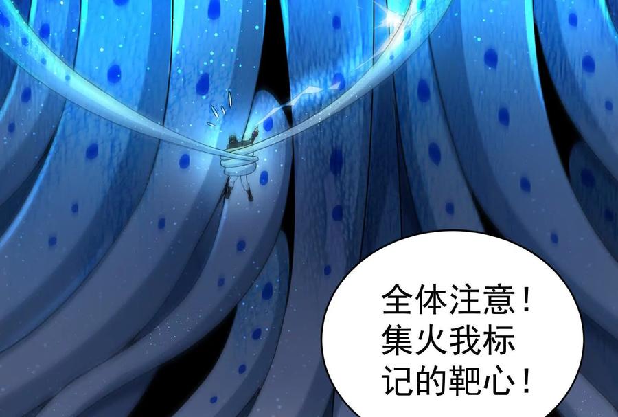 暴君的反穿越大联盟 第87话 神罚降临 第51页