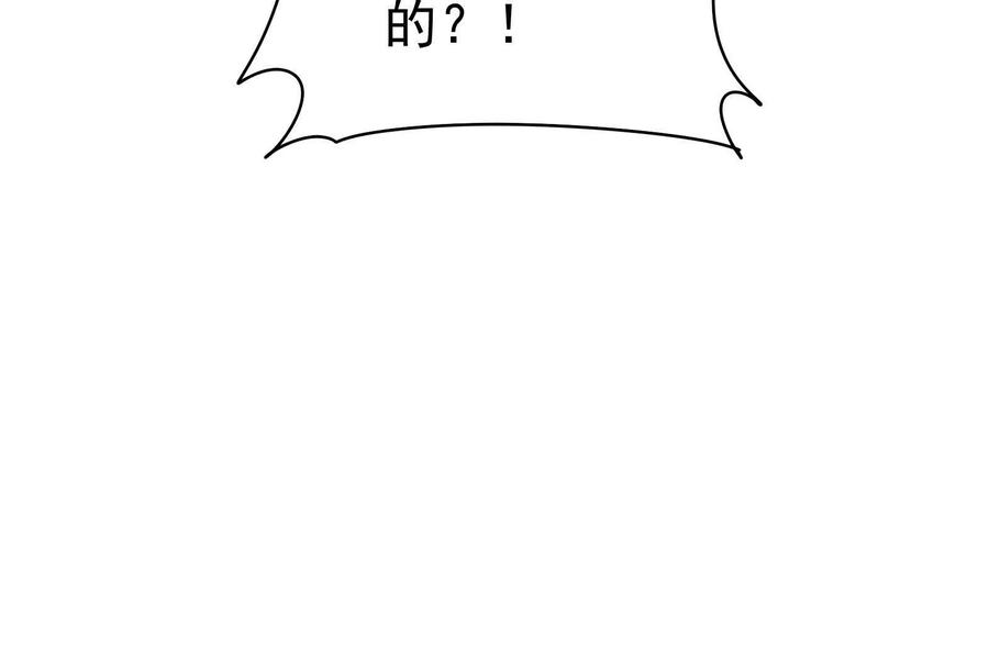 暴君的反穿越大联盟 第87话 神罚降临 第191页