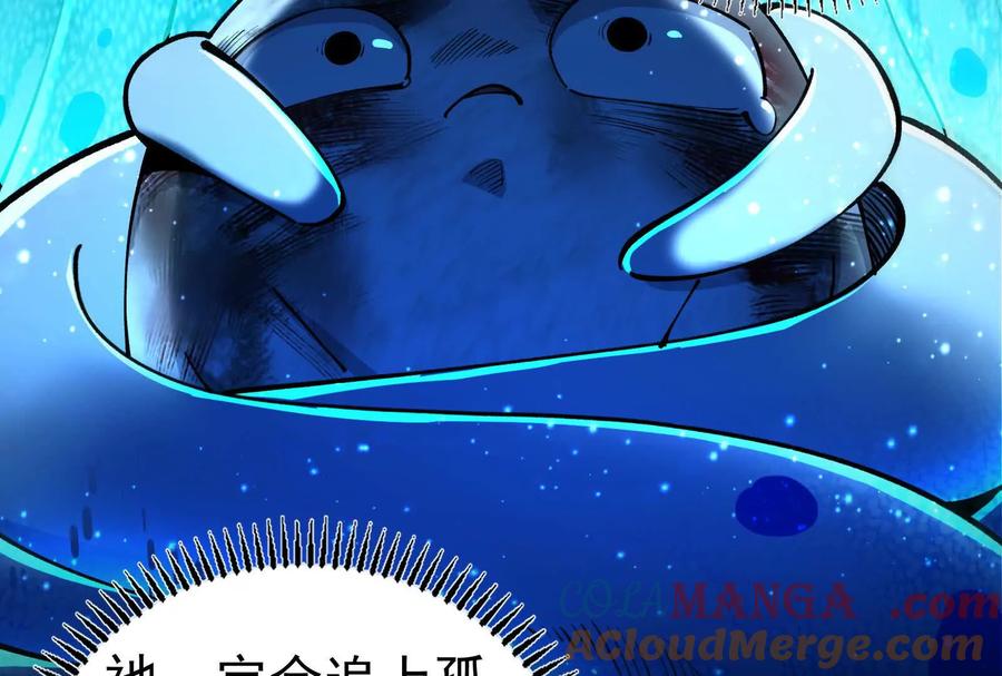 暴君的反穿越大联盟 第87话 神罚降临 第129页