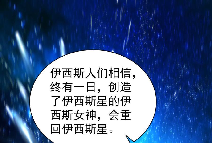 暴君的反穿越大联盟 第87话 神罚降临 第22页