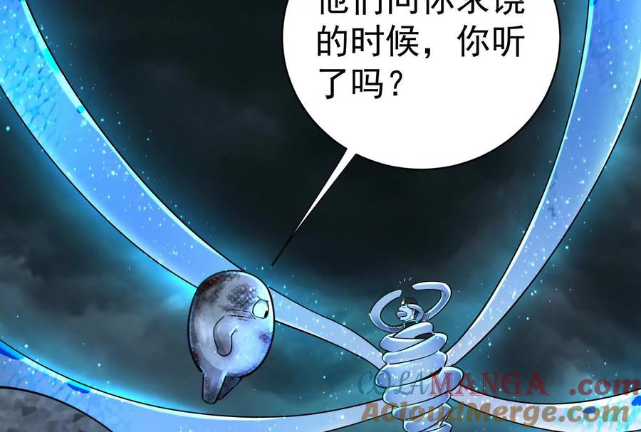 暴君的反穿越大联盟 第87话 神罚降临 第109页
