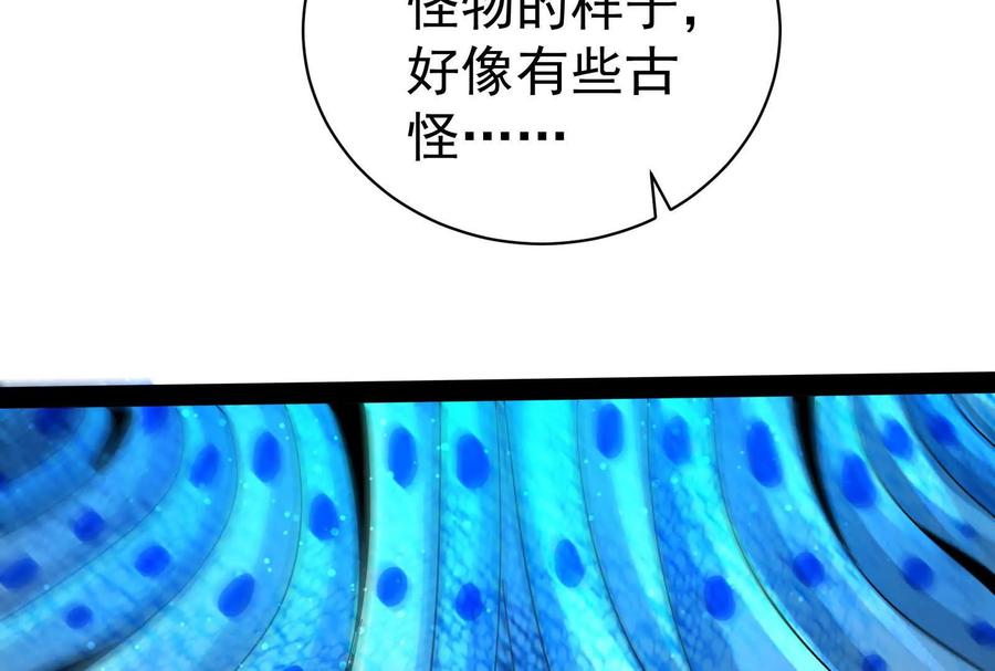 暴君的反穿越大联盟 第87话 神罚降临 第63页