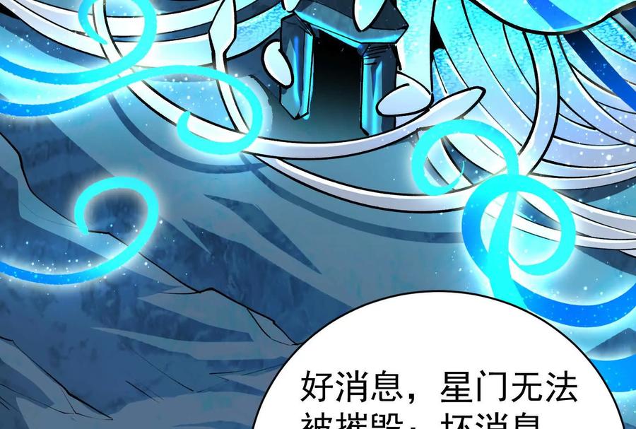 暴君的反穿越大联盟 第87话 神罚降临 第184页
