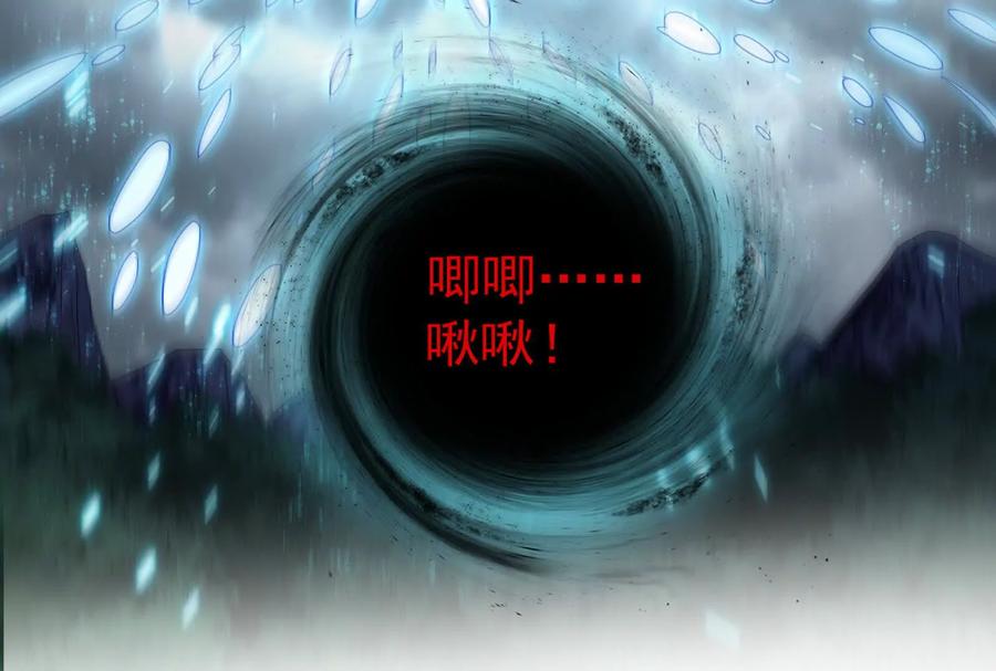 暴君的反穿越大联盟 第87话 神罚降临 第27页