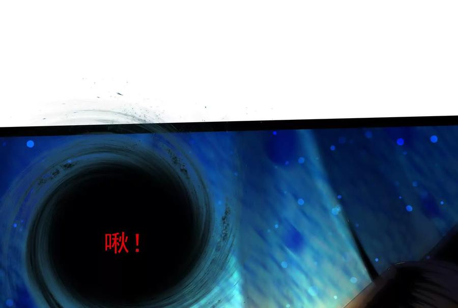 暴君的反穿越大联盟 第87话 神罚降临 第74页