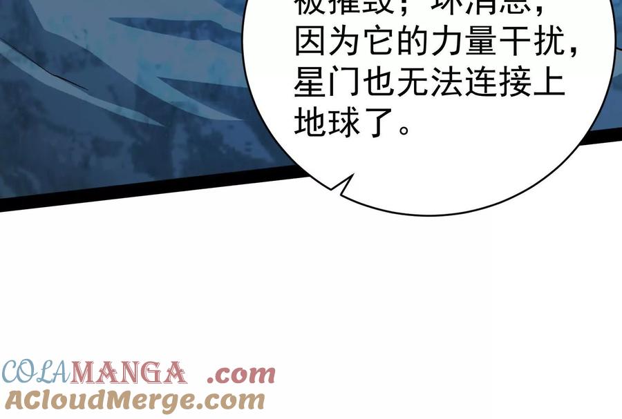 暴君的反穿越大联盟 第87话 神罚降临 第185页