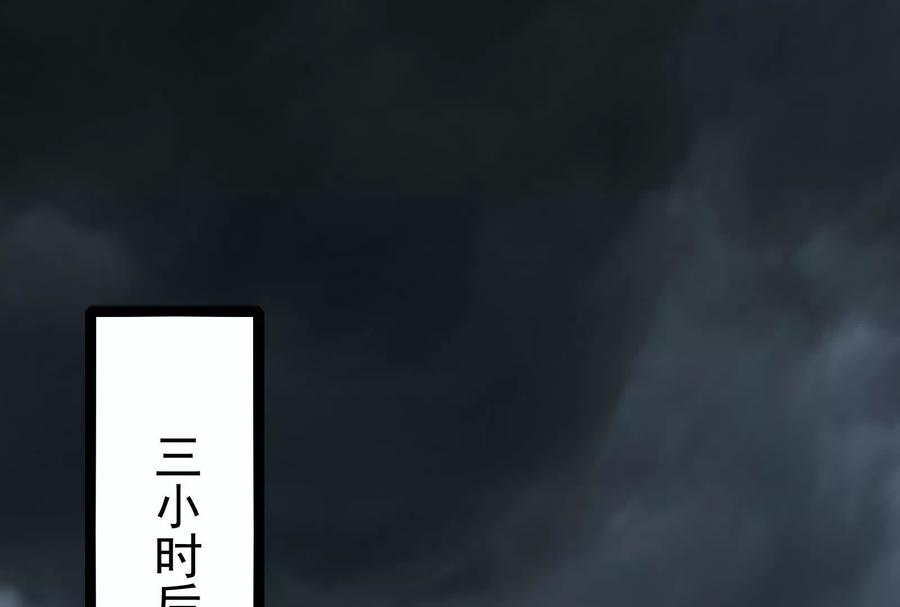 暴君的反穿越大联盟 第87话 神罚降临 第175页