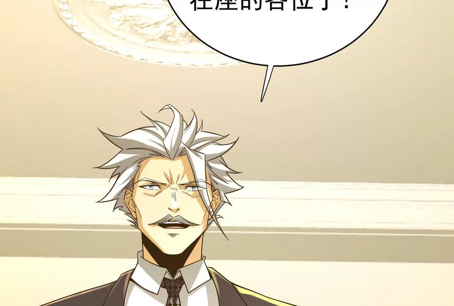 暴君的反穿越大联盟 第87话 神罚降临 第187页
