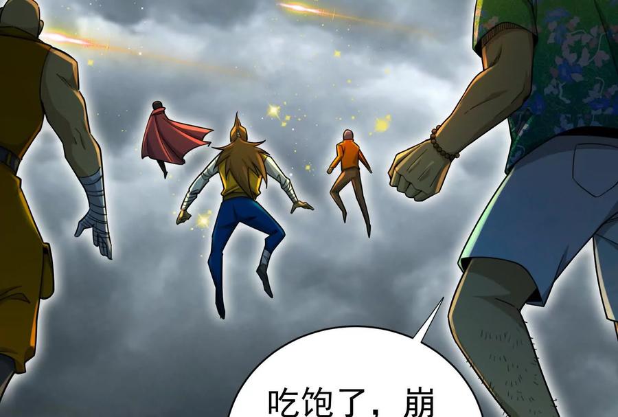 暴君的反穿越大联盟 第87话 神罚降临 第160页