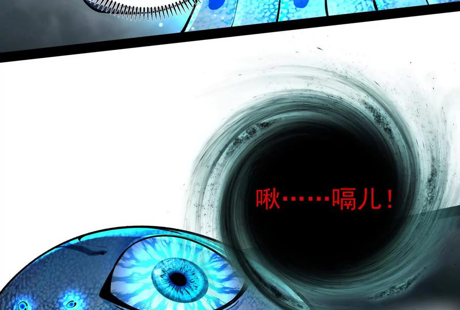 暴君的反穿越大联盟 第87话 神罚降临 第144页