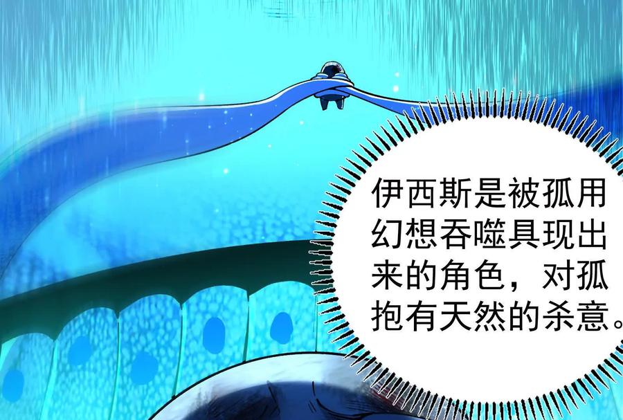 暴君的反穿越大联盟 第87话 神罚降临 第128页
